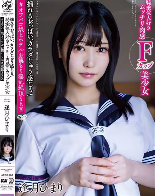 Aizuki Himari
